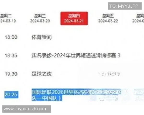 中国最新足球国家队球星名单公布 新老结合展现未来潜力