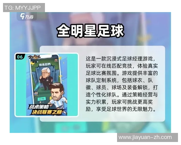 足球大师2球星巅峰对决全新赛事开启燃爆赛场热血对抗